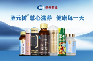 廈門圣元藥業(yè)健康食品產(chǎn)業(yè)化項(xiàng)目